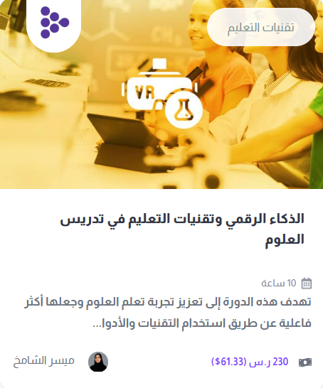 تدريس العلوم-1