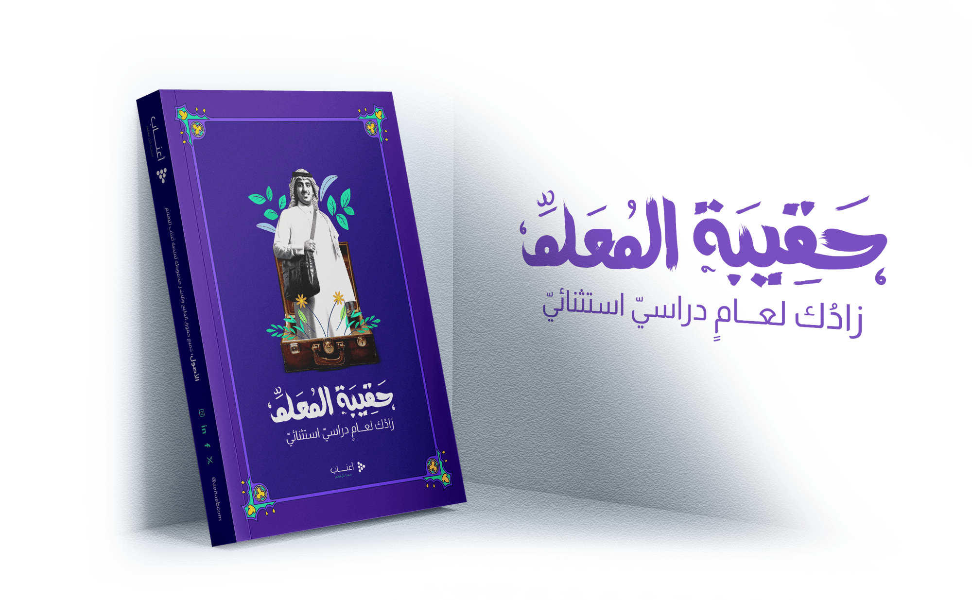 Aanaab-E-Book-Cover-002 (1)