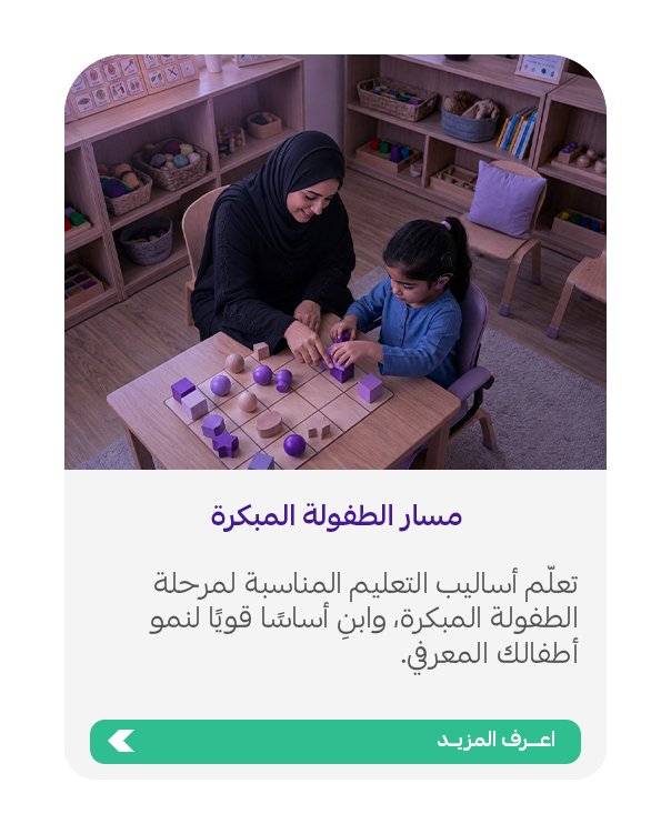 Aanaab-Landing-Page-Masar-Thumnail