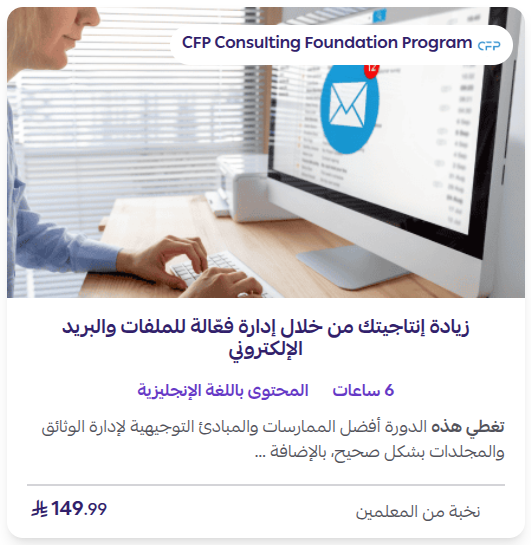 إدارة الملفات والبريد الإلكتروني