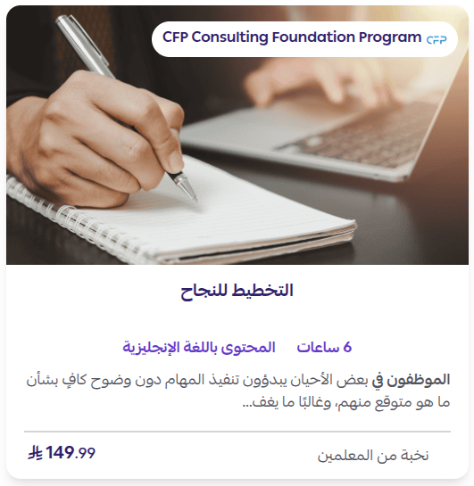 دورة نجاح المشروع